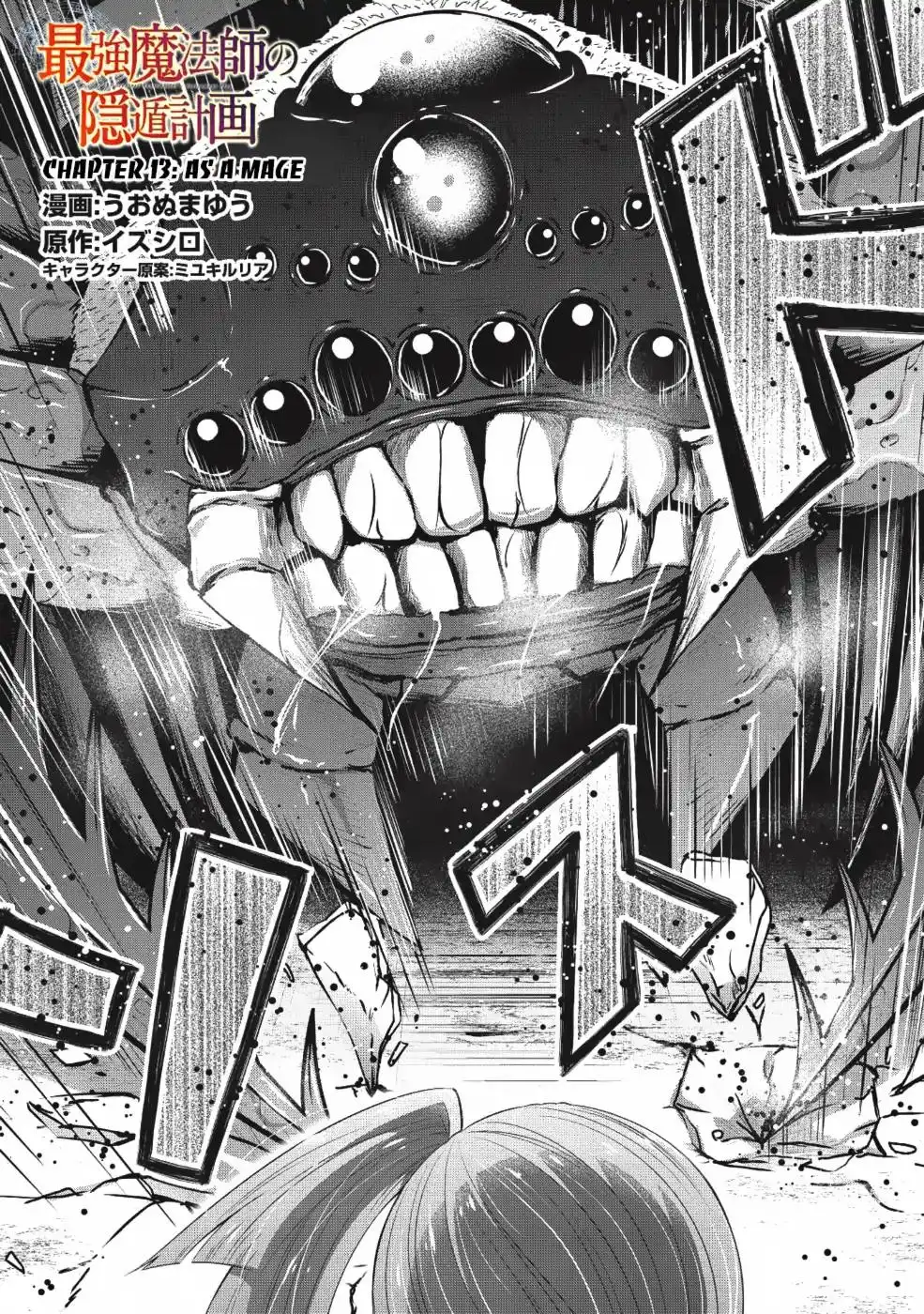 Saikyou no Shuzoku ga Ningen Datta Ken Chapter 13 2